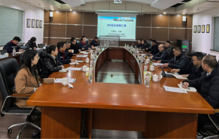 SPU項(xiàng)目調(diào)度會(huì)圓滿(mǎn)召開(kāi)